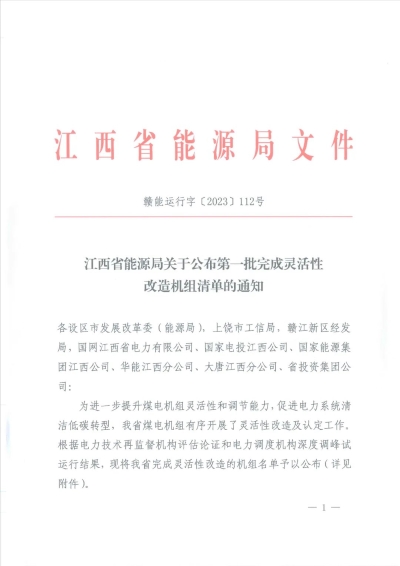 微信图片_20231207143124.jpg